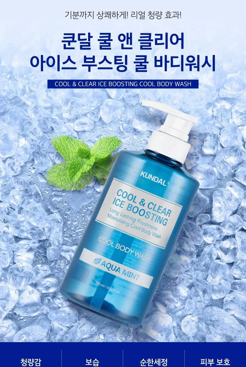 [청량감UP] 쿤달 쿨 앤 클리어 아이스 부스팅 쿨 바디워시 아쿠아민트 1058ml 상세페이지 2